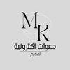 دعوات اكترونية | M