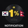 notification_hangul551