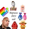 анонимус шлёпа