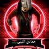 ahmed.alwerfally48