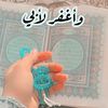 الصدقة الجارية