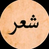 خواطر شعر