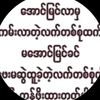 amaythar600