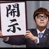 juugatusanjyuuyoyakudato