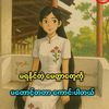 saw.chit.san.01