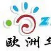 欧洲华人资讯网
