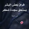 alqhdmzbgle