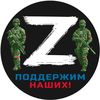 zovzapobedy