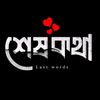 lyrics_sohal_3