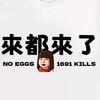 冤親債主