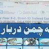 ikram.khan3696