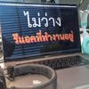 รีแอคที่ทำงาน