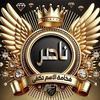 naser.naser5737