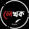 R.//...লেখক...//