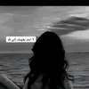 عبرات عن هذه الحياة