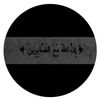 alsltana242