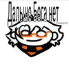 Пубертатный идиот@