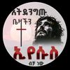 israelbrhanu1