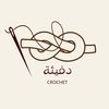 dafiya_crochet