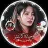 ۅحيᬼدهِꦿ᭄ڪاﭑلقᬼمر