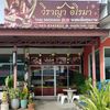 weerayaaroma_1601