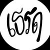 เธรดช่องปอนด์
