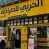 737682696abdullahalhrbi