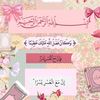 rose.rrose4