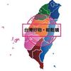 臺灣好物折扣店（免運送達）