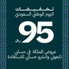 عدسة المملكة ⭐️مرخصة📷