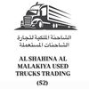 الشاحنة الملكية