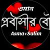 ms.asma033