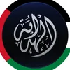 Abu Huraira Al-Albani