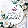 zainabbintkhalid