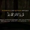 Farihabonu