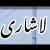irfan.ali.lashari553