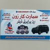 03005949699saif