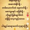 tun.myint062