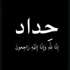 hussam.al.deen2