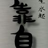 youdha06