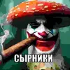 sirnik_1337228