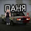 pania_014