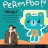 pimraphatwongkai