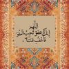 sahab.al.suwaydy