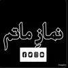 nammaz_e_matam