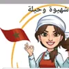 cuisine_ibtissam4