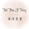 Tình Thâm Ý Trọng • 情深意重