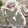 mashyoacrrl