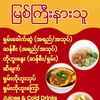myitkyinathufooddrinks