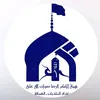 هيئه امام الرضا